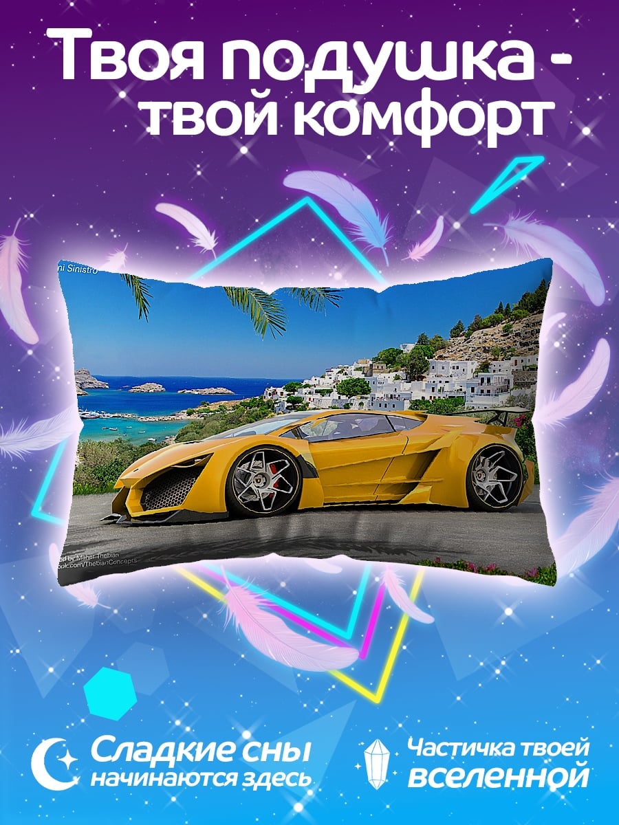 Подушка Желтый суперкар