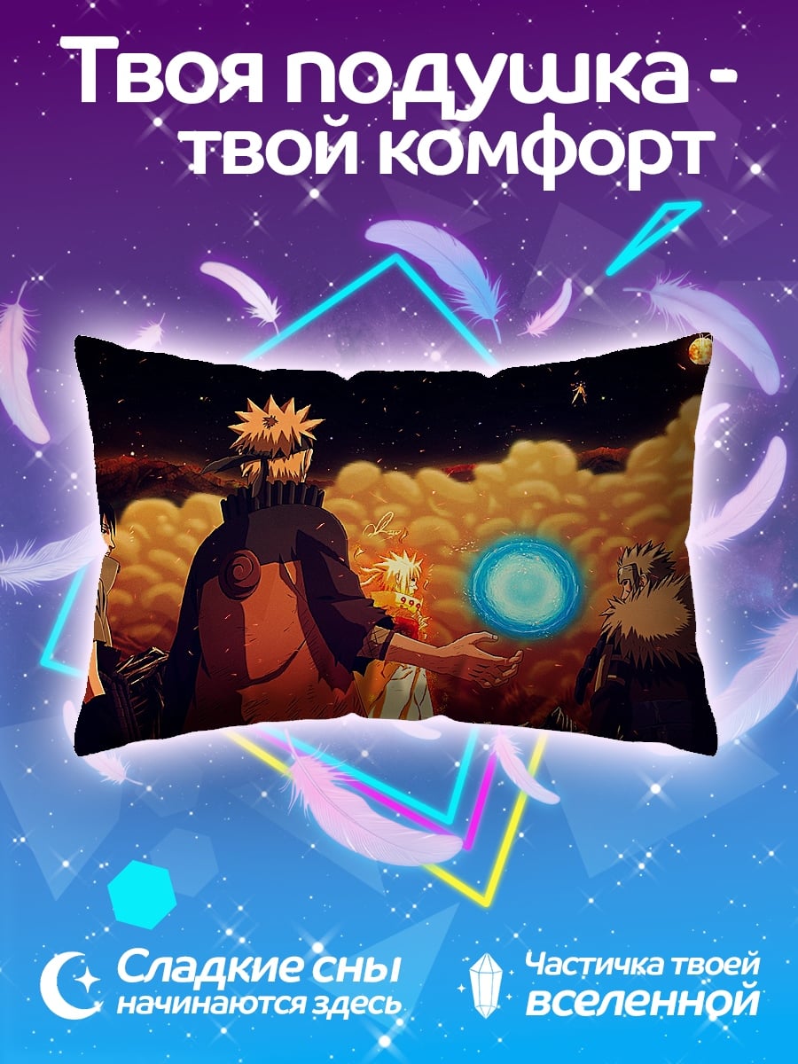 Подушка Наруто команда
