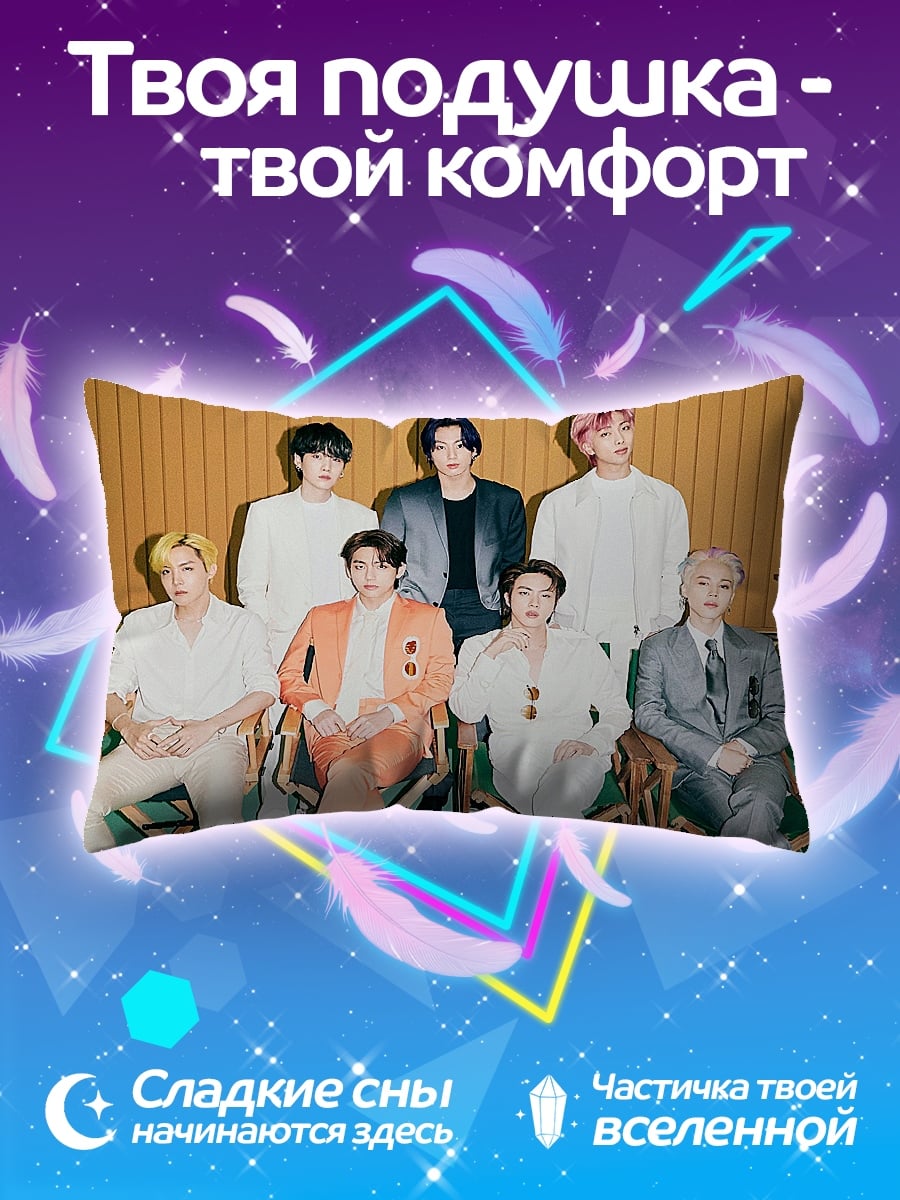 Подушка BTS группа