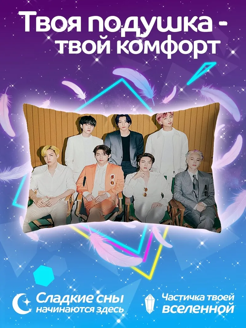 Подушка BTS группа