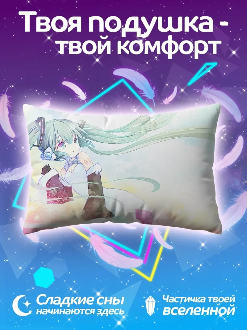 Подушка Мику весна