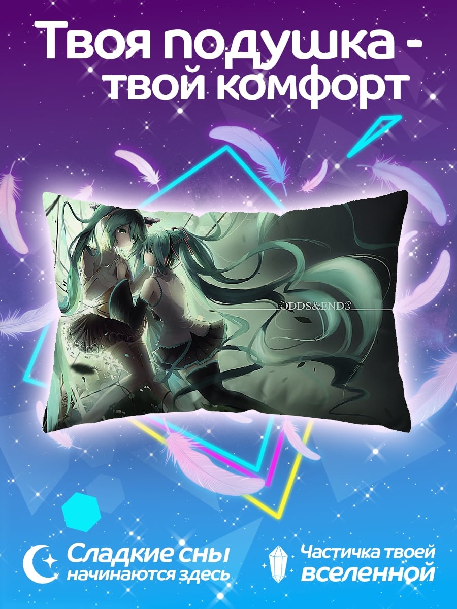 Подушка Две Мику