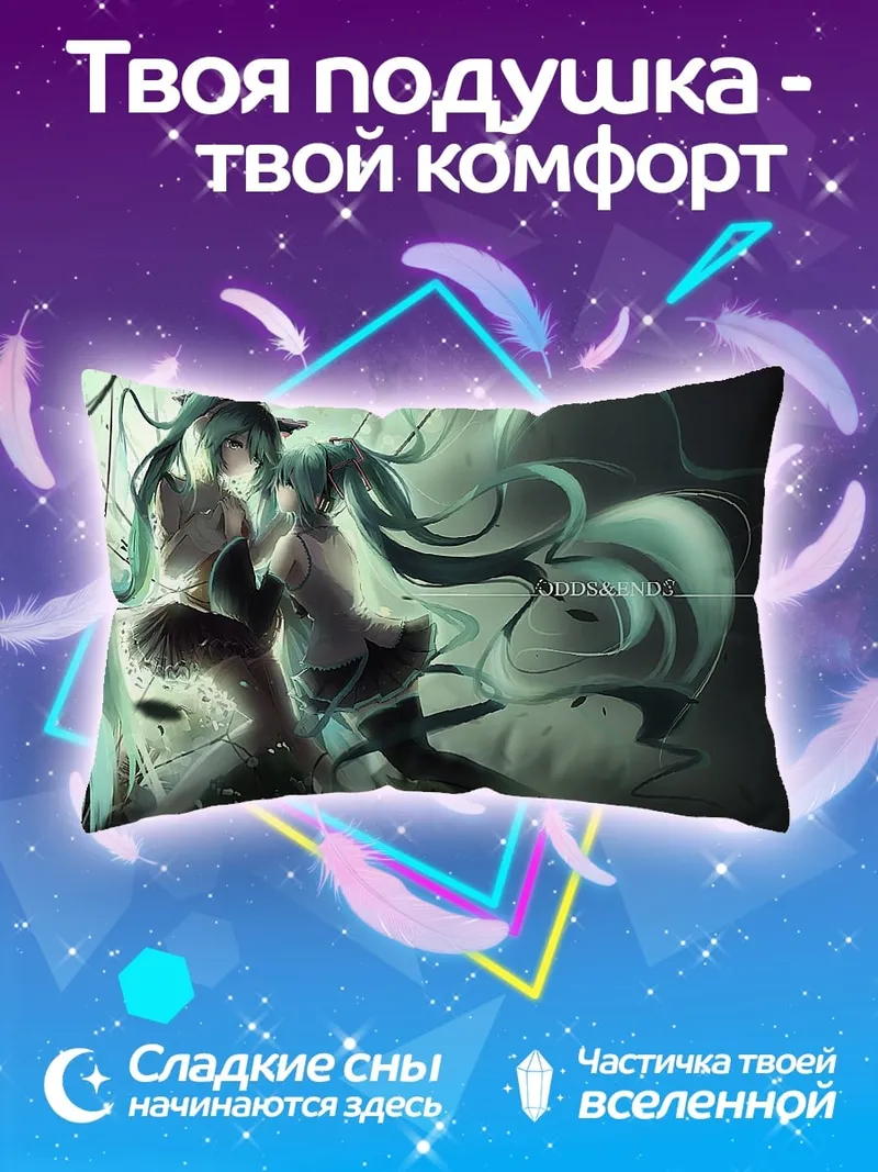 Подушка Две Мику