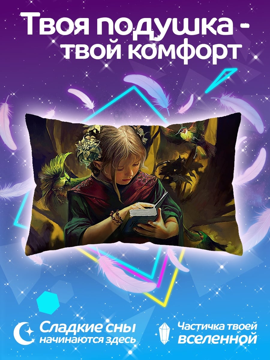 Подушка Девочка с книгой