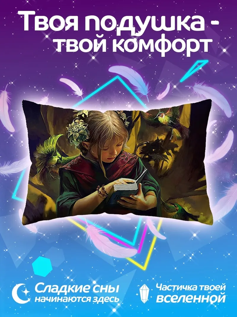 Подушка Девочка с книгой