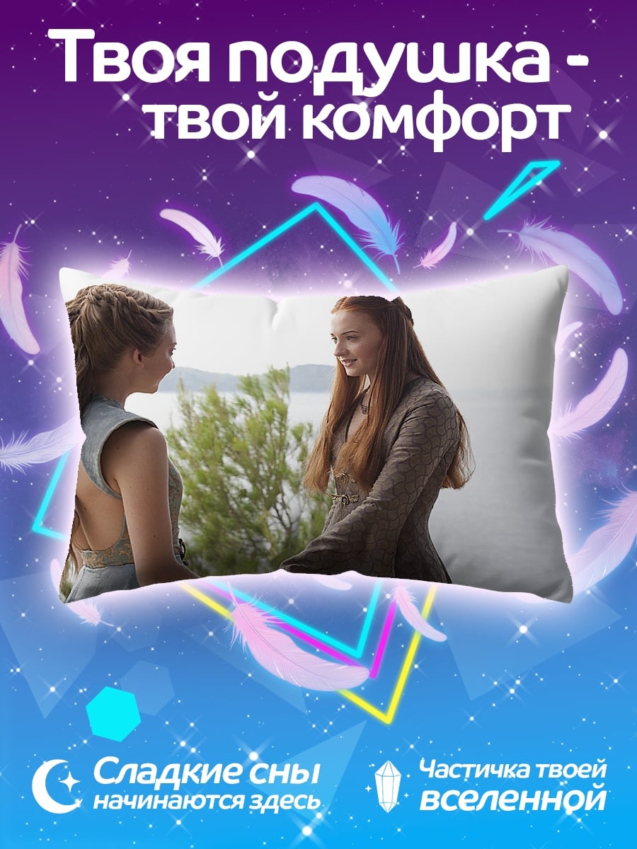 Подушка Две Королевы