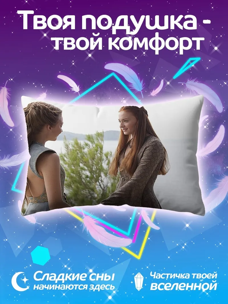 Подушка Две Королевы