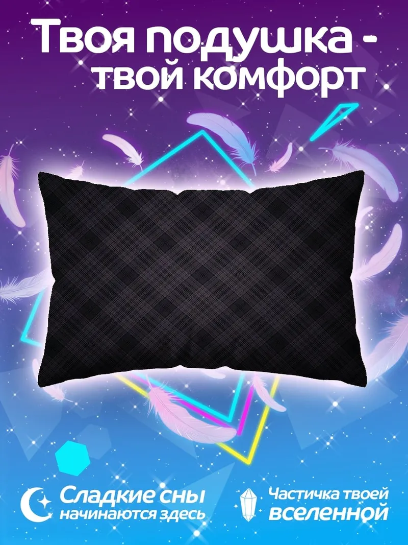 Подушка Тканевый узор