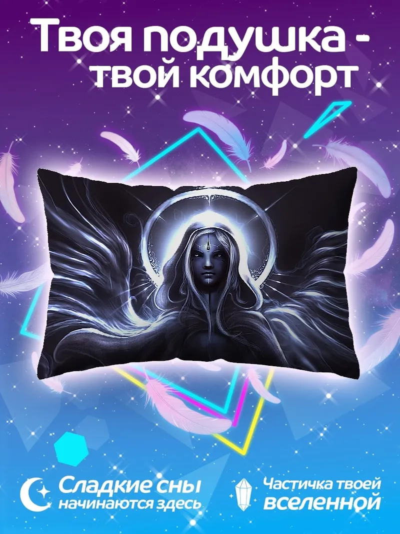 Подушка Светлый ангел