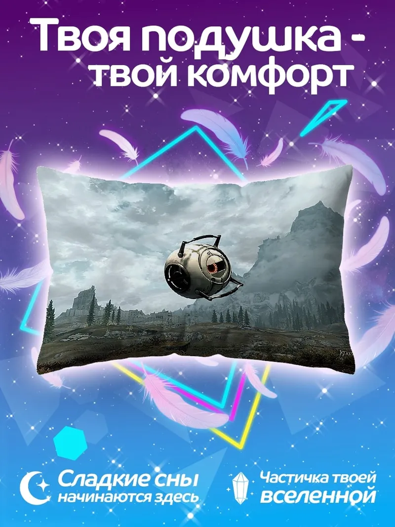 Подушка Летающий бот