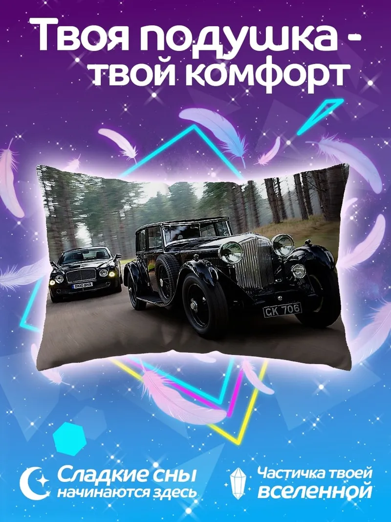 Подушка Ретро автомобили