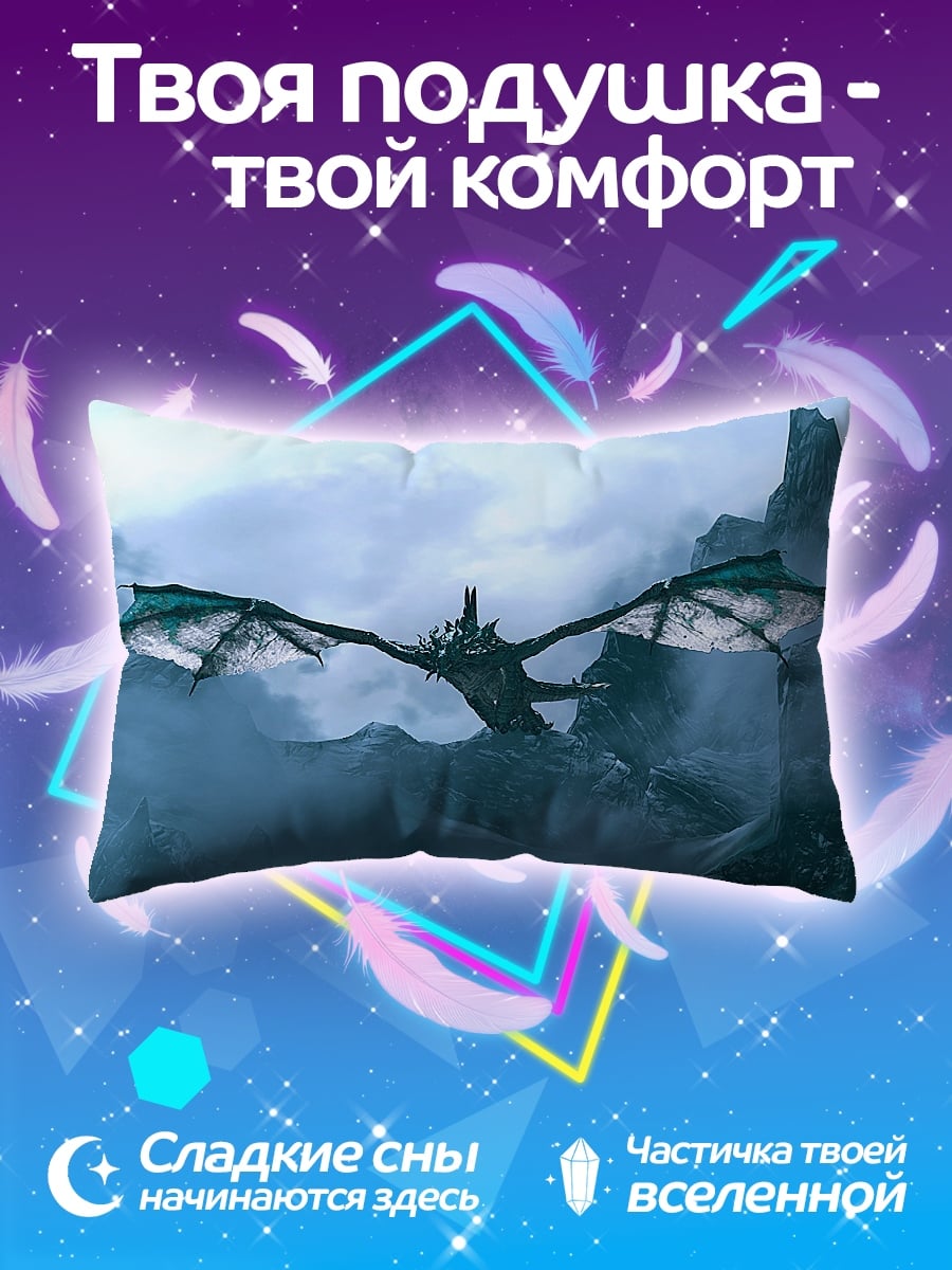Подушка Дракон в горах