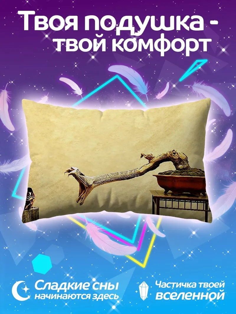 Подушка Драконье дерево