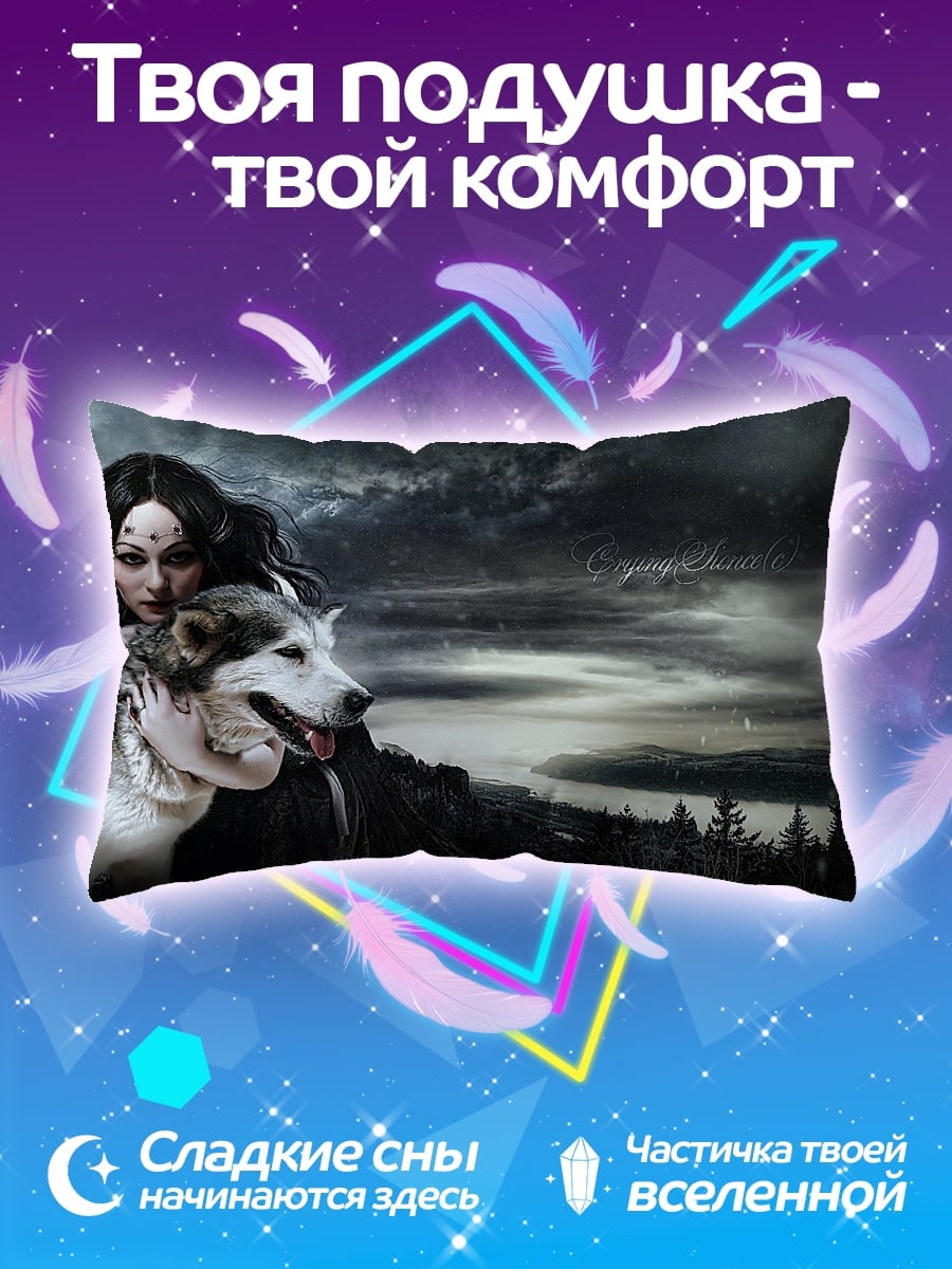 Подушка Девушка с волком