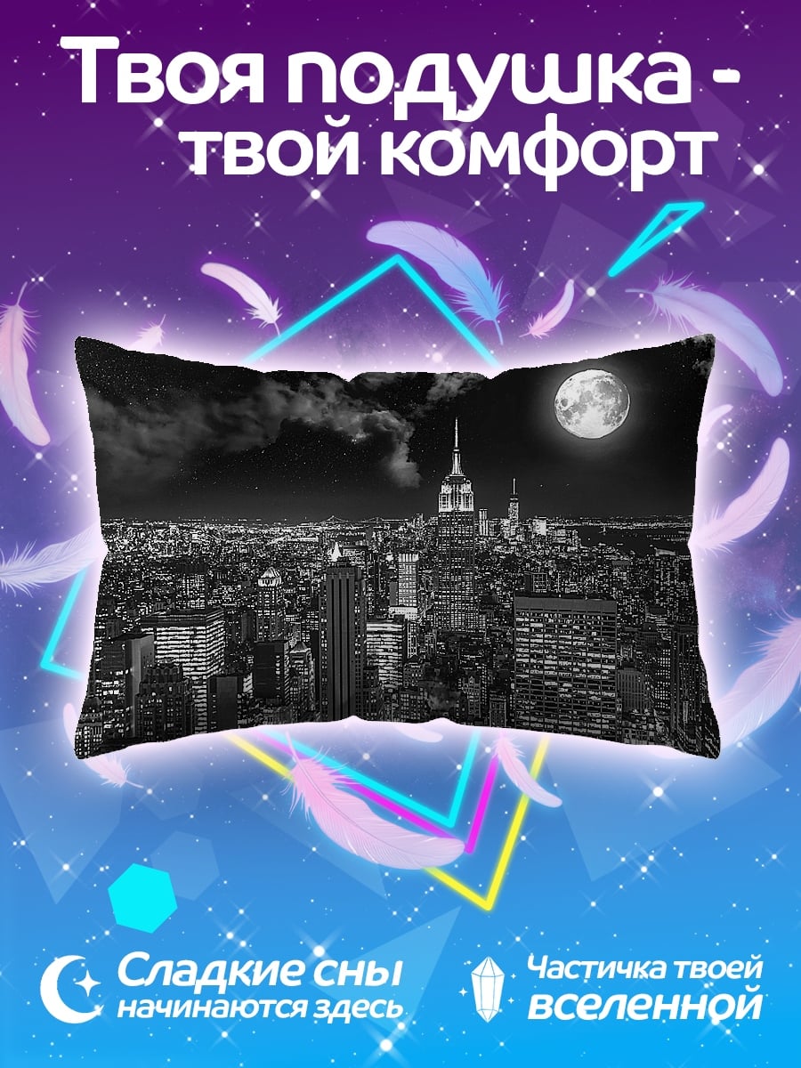 Подушка Ночной город луна