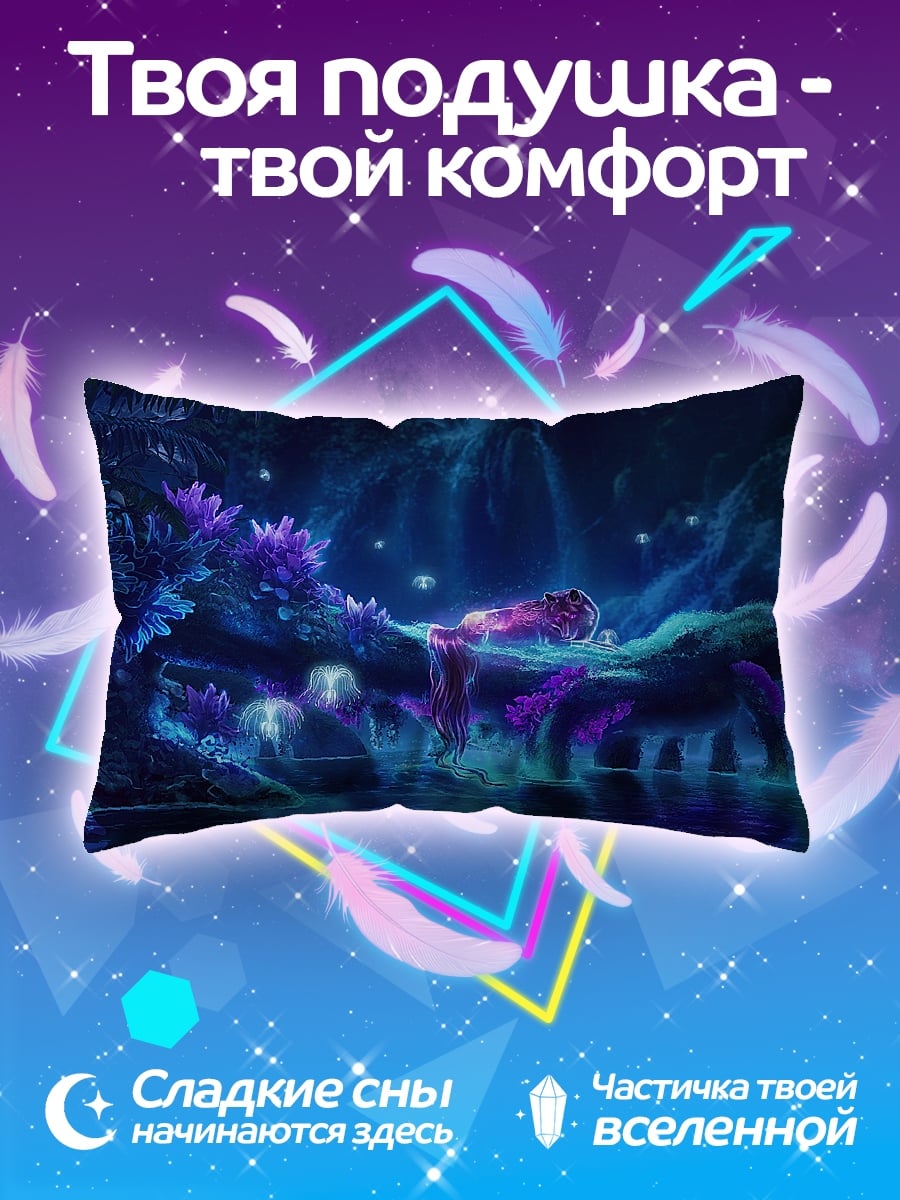Подушка Волшебный лес