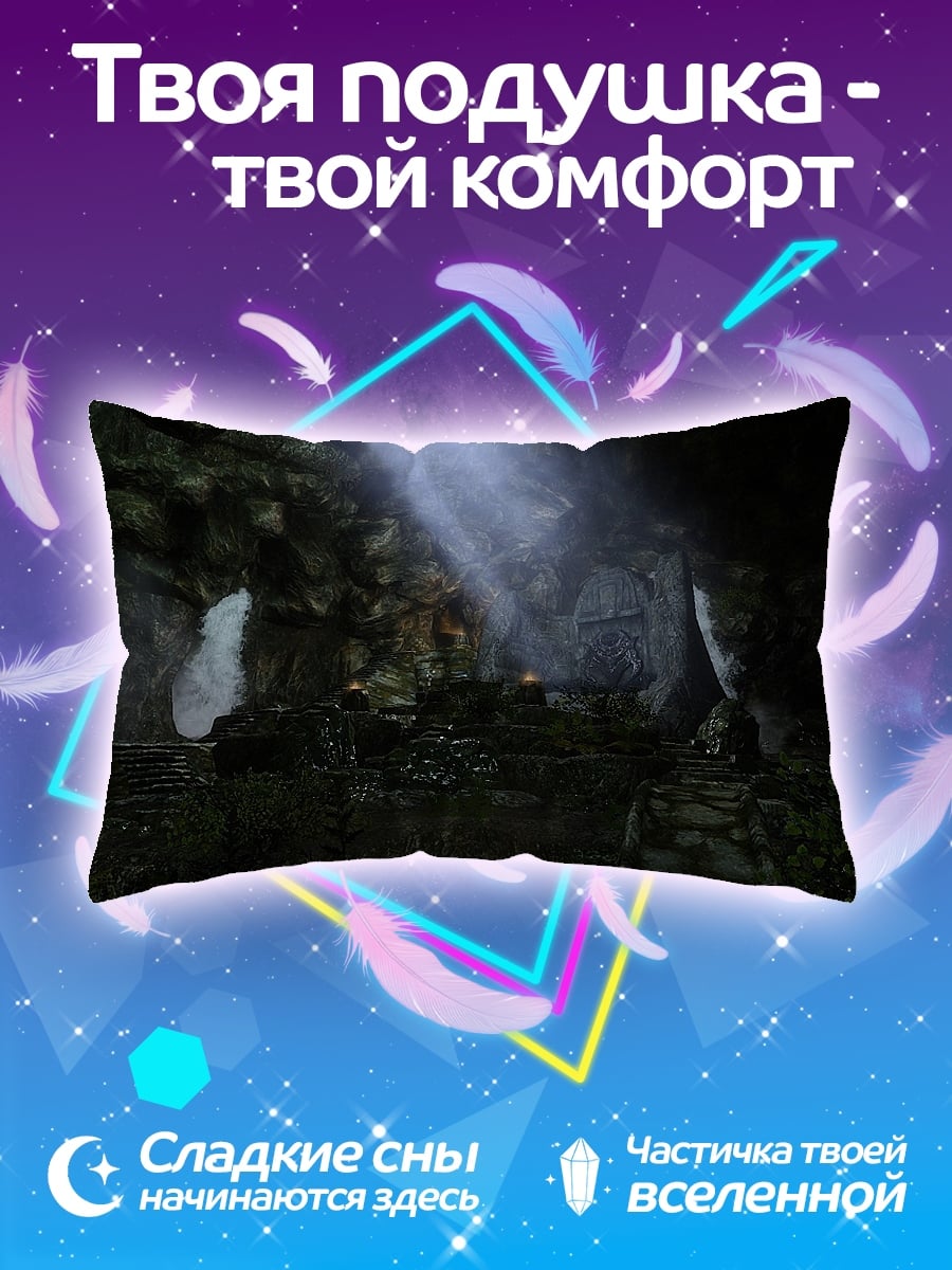 Подушка пещера с лучами