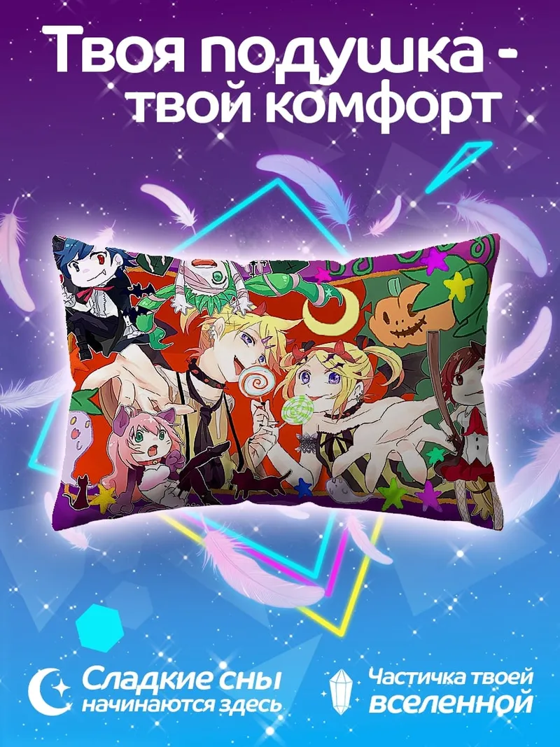 Подушка хэллоуин аниме персонажи