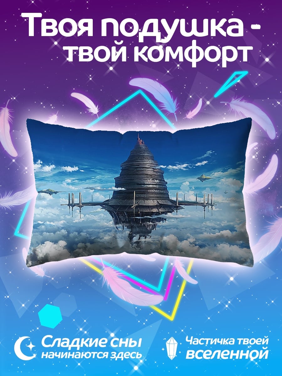 Подушка летающая башня