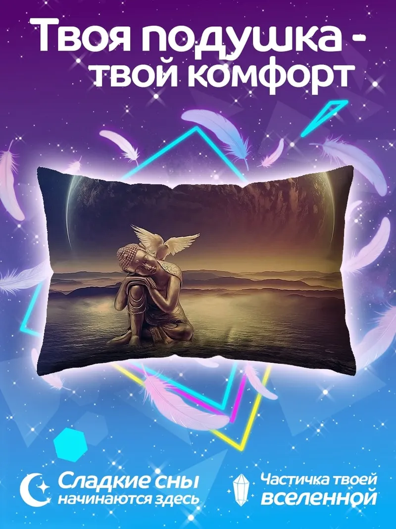 Подушка Объятие с голубем