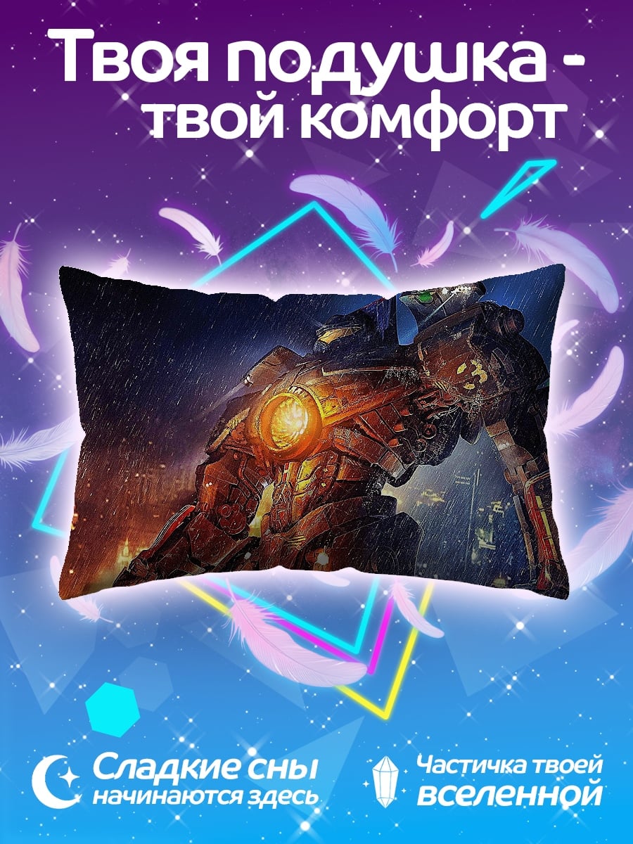 Подушка Гигантский робот