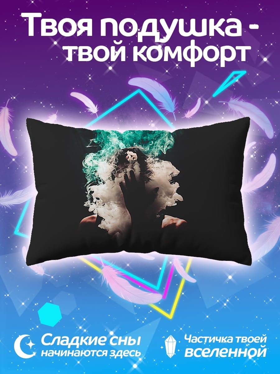 Подушка Дым и магия