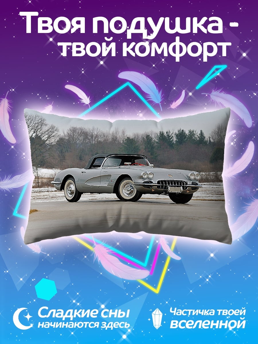 Подушка Классический Corvette