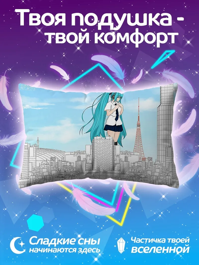 Подушка Мику в Токио