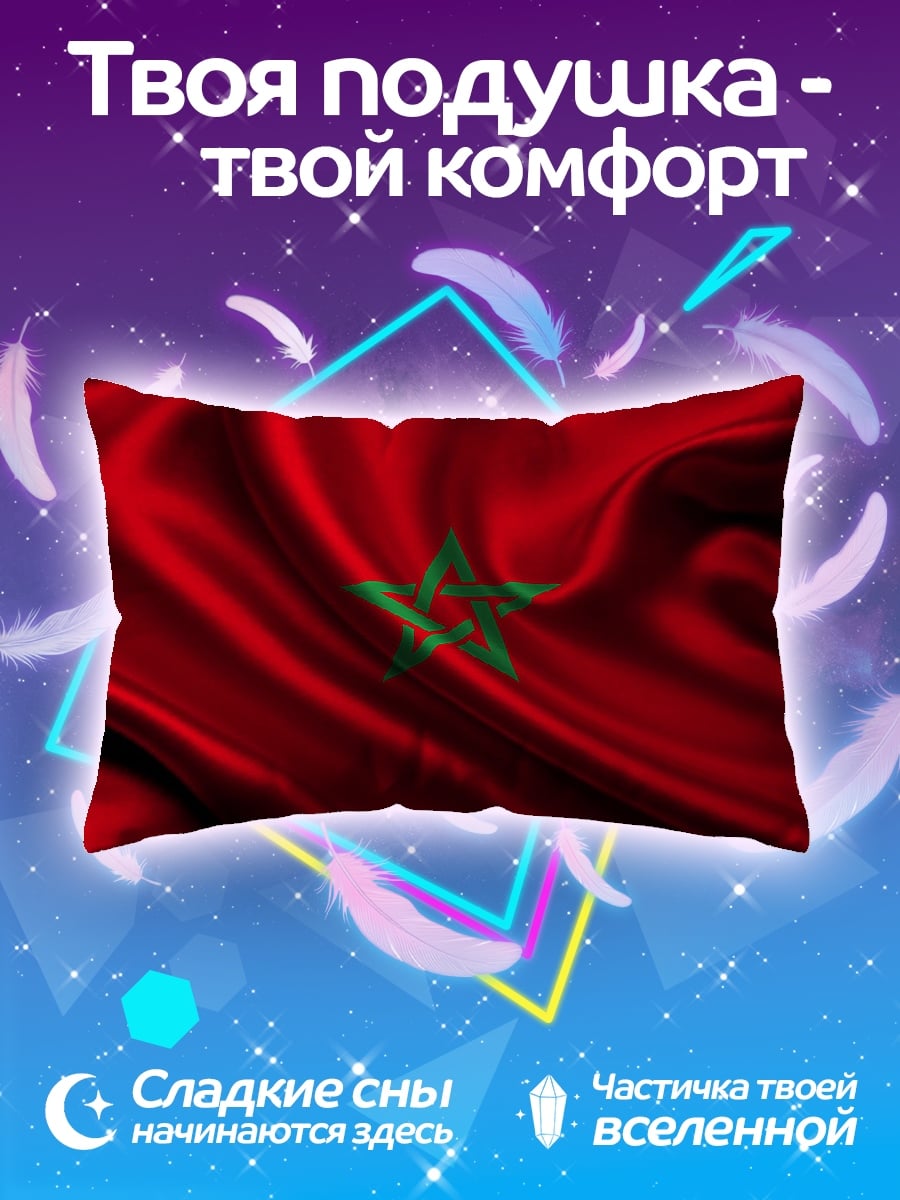 Подушка Флаг Марокко