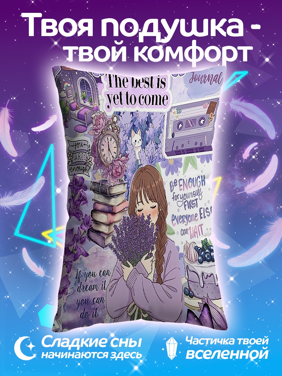 Подушка Лучшее еще впереди