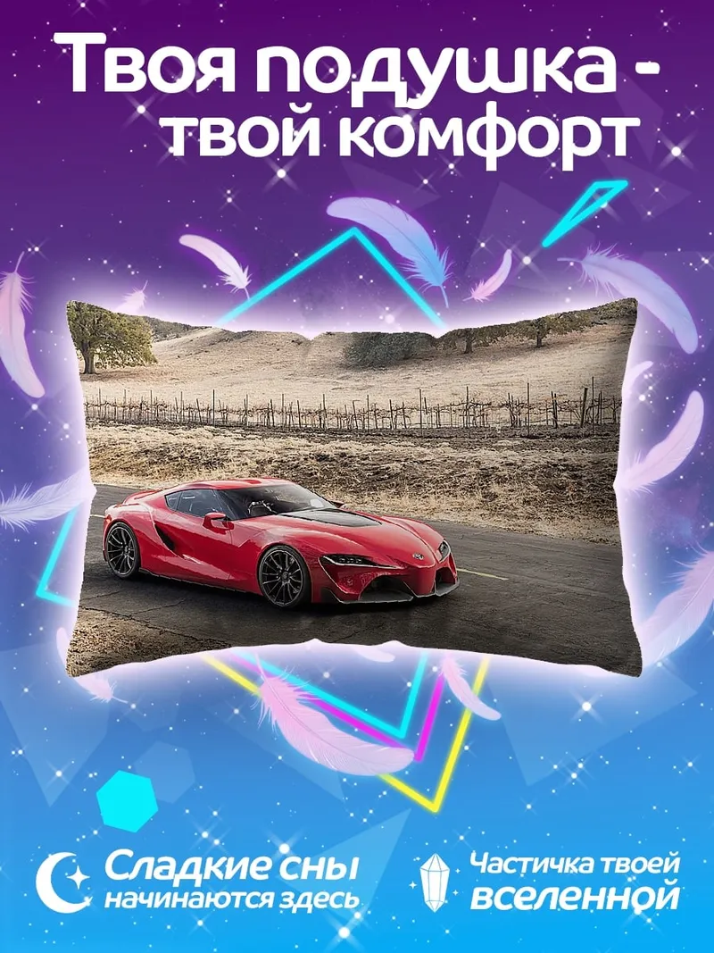Подушка Красный спорткар