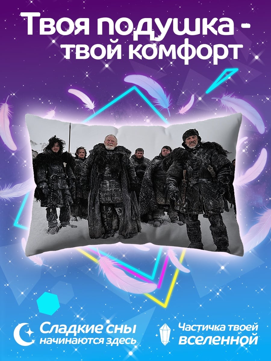 Подушка люди Севера