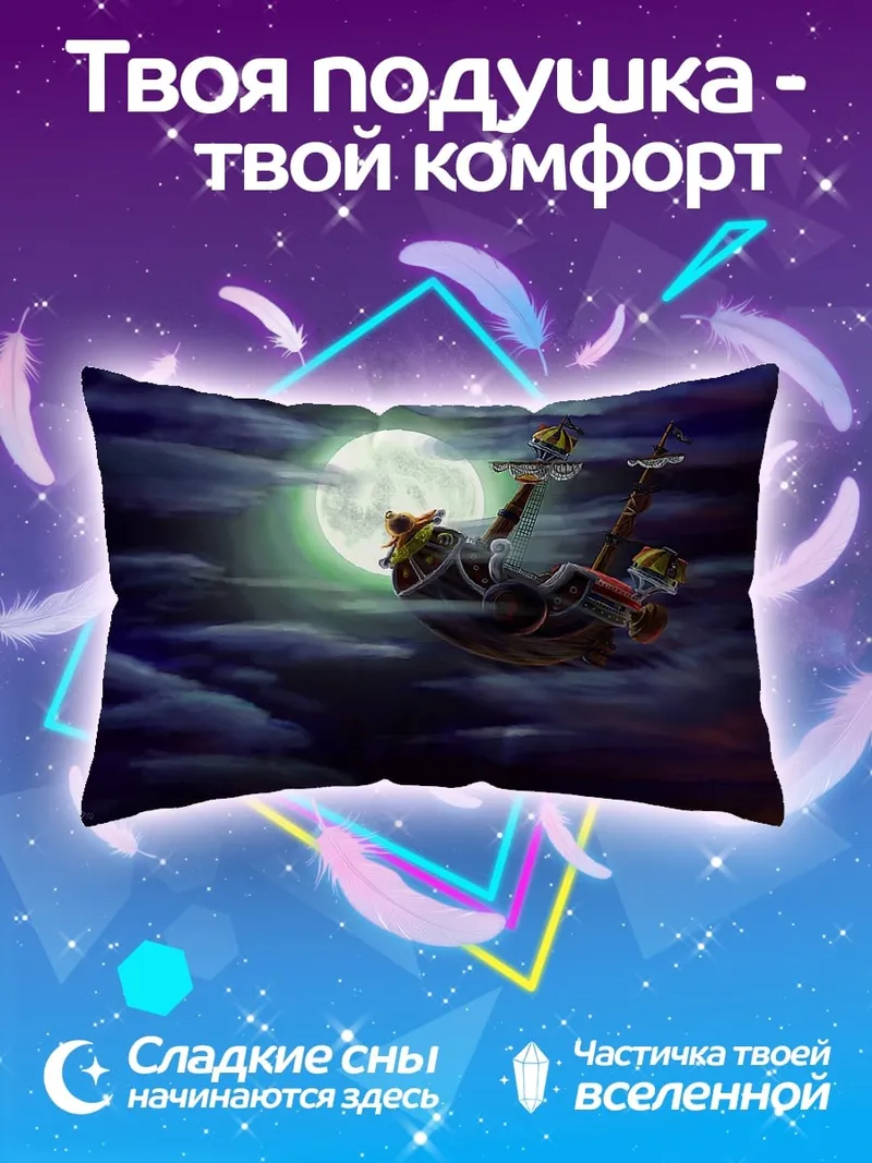 Подушка Летучий пес лунной ночью