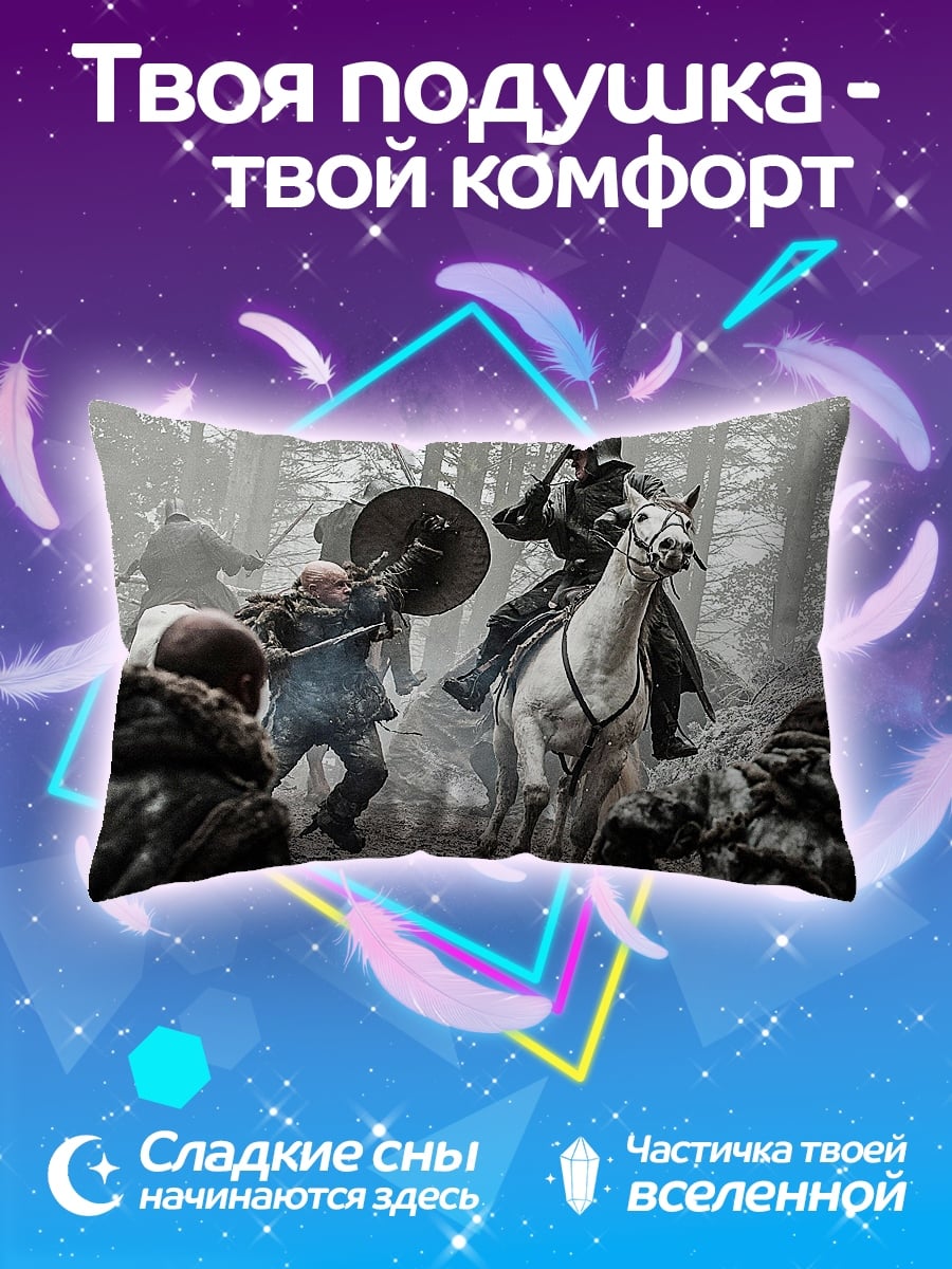 Подушка Битва в лесу