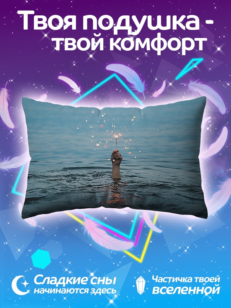 Подушка Искра воде