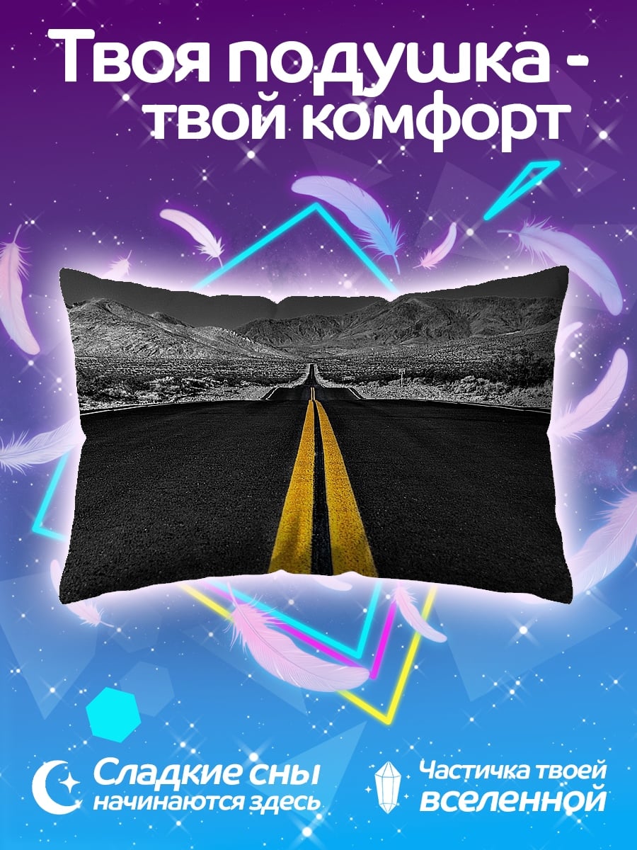 Подушка Дорога горы