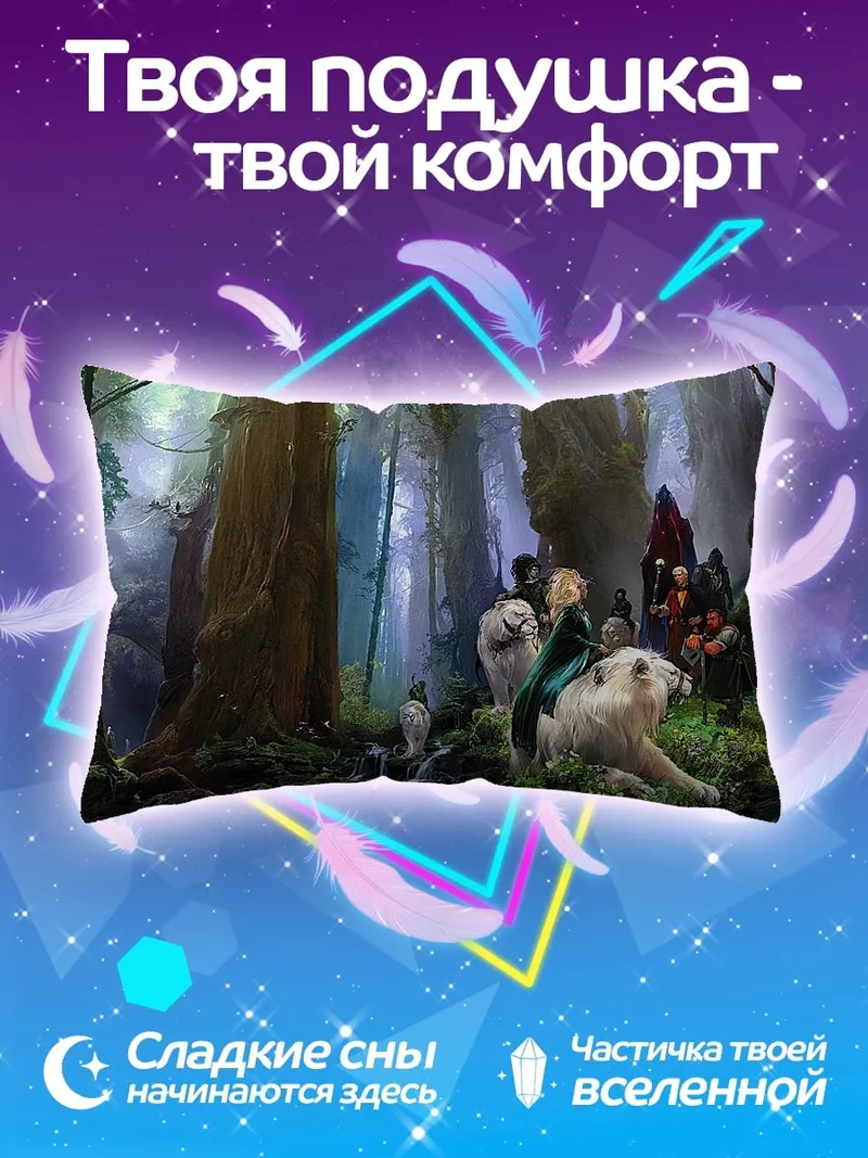 Подушка Лесная сказка
