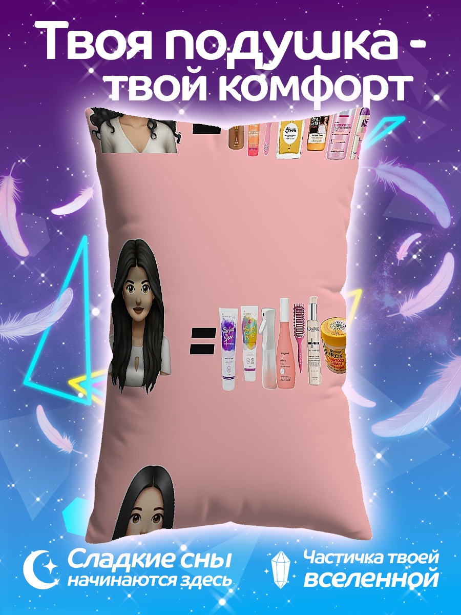 Подушка Уход за волосами