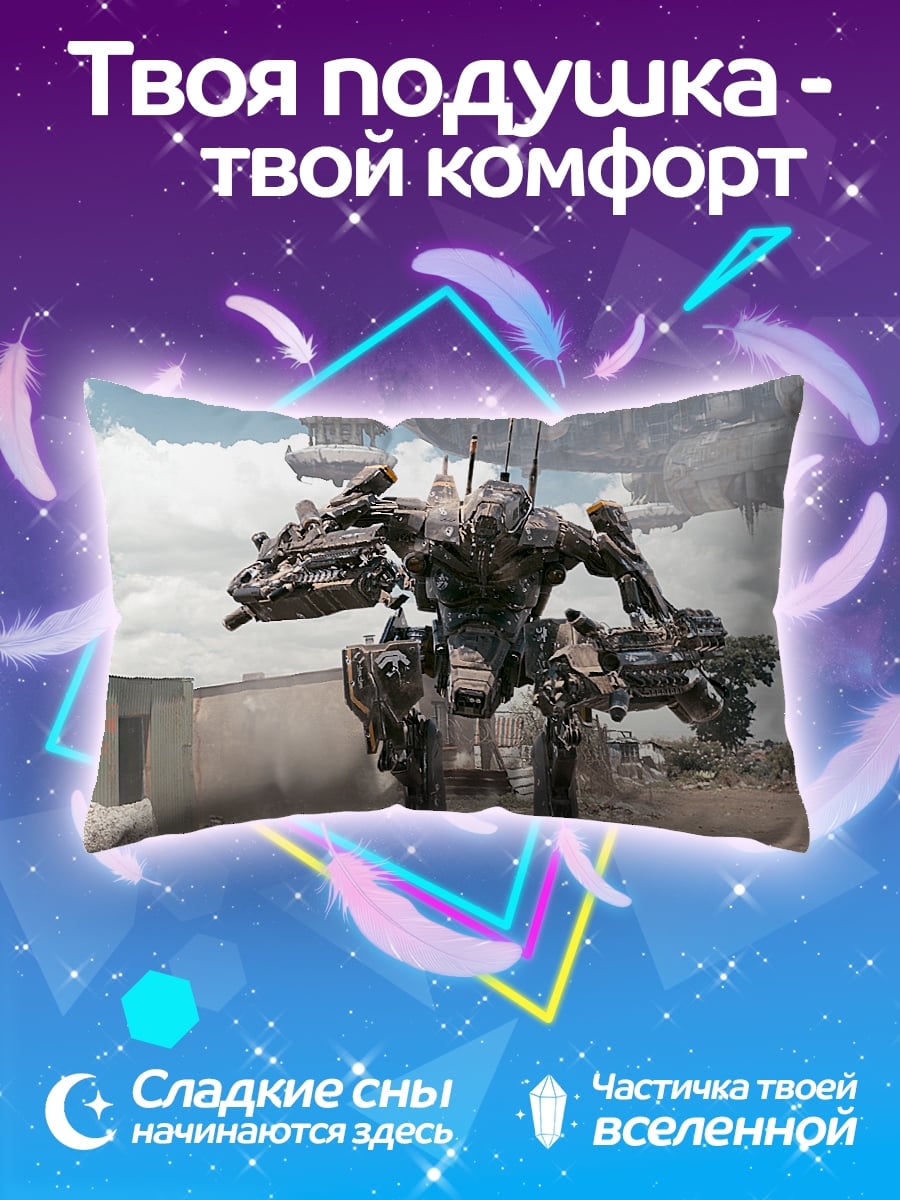 Подушка боевой робот