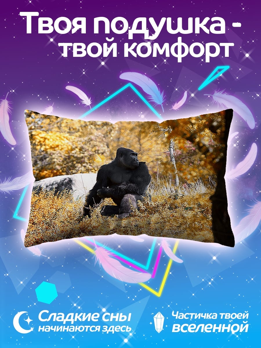 Подушка горилла в траве