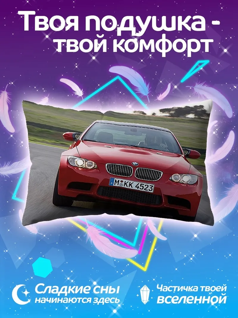 Подушка красный спорткар