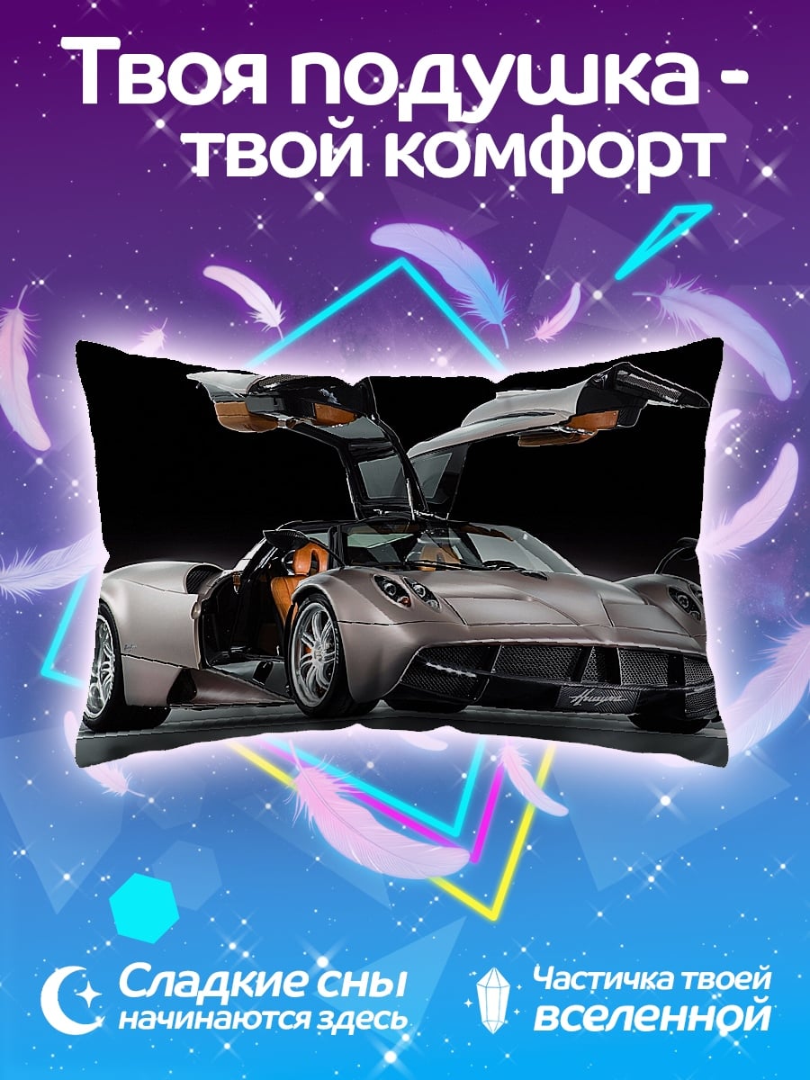 Подушка суперкар с дверями