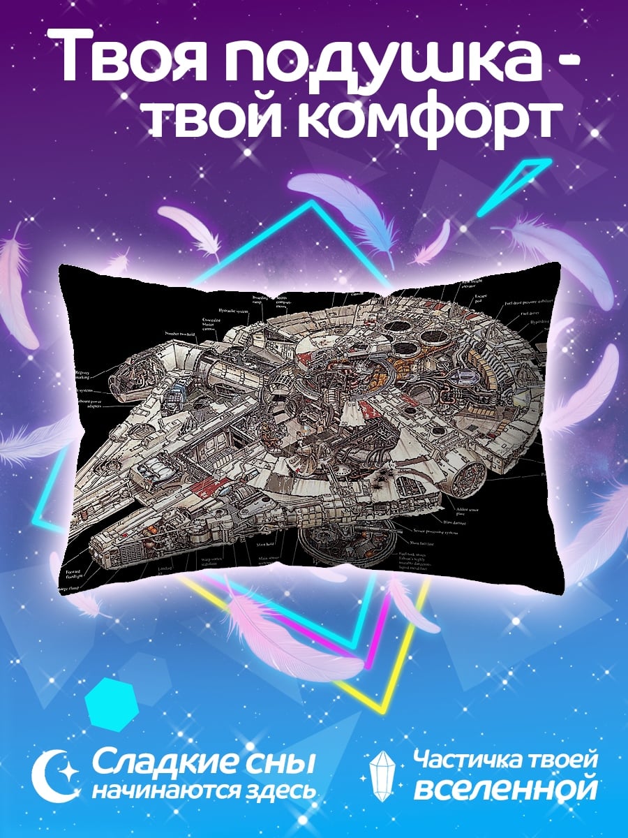 Подушка схема корабля