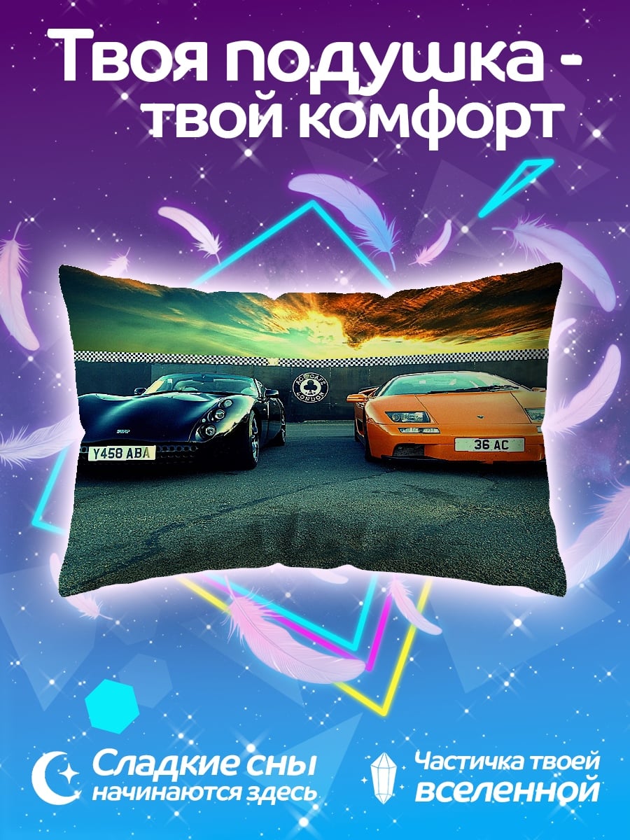 Подушка два спорткара