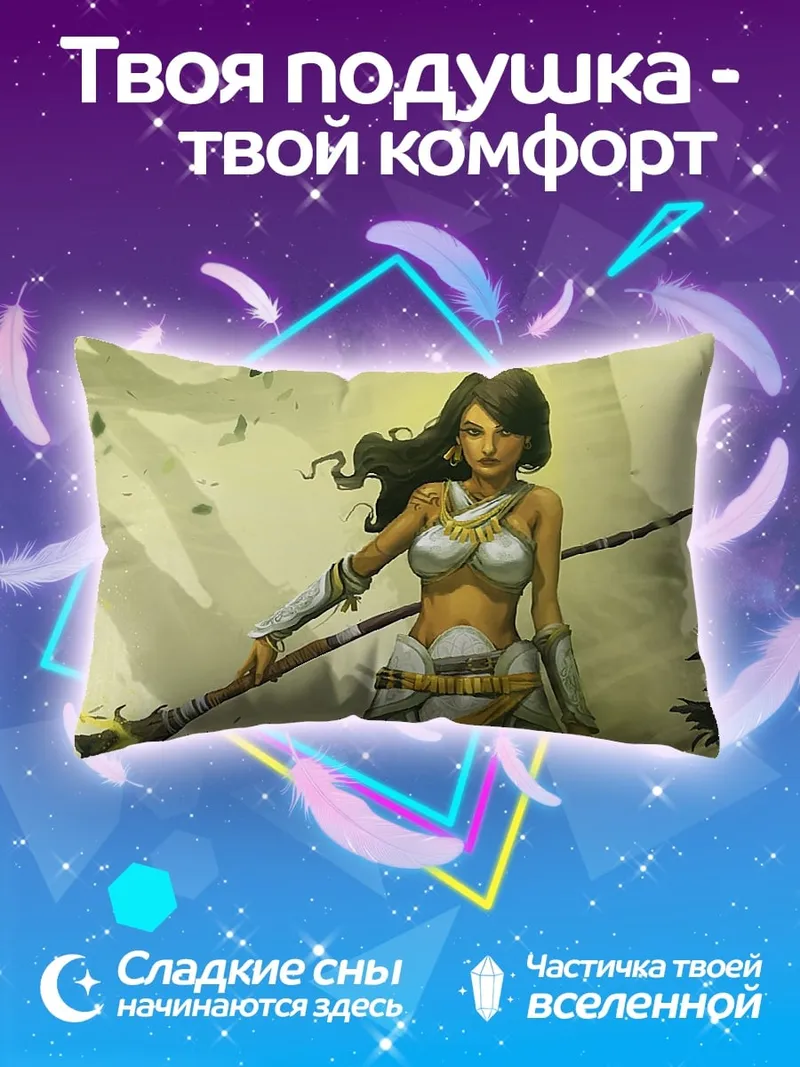 Подушка Лесная колдунья с посохом