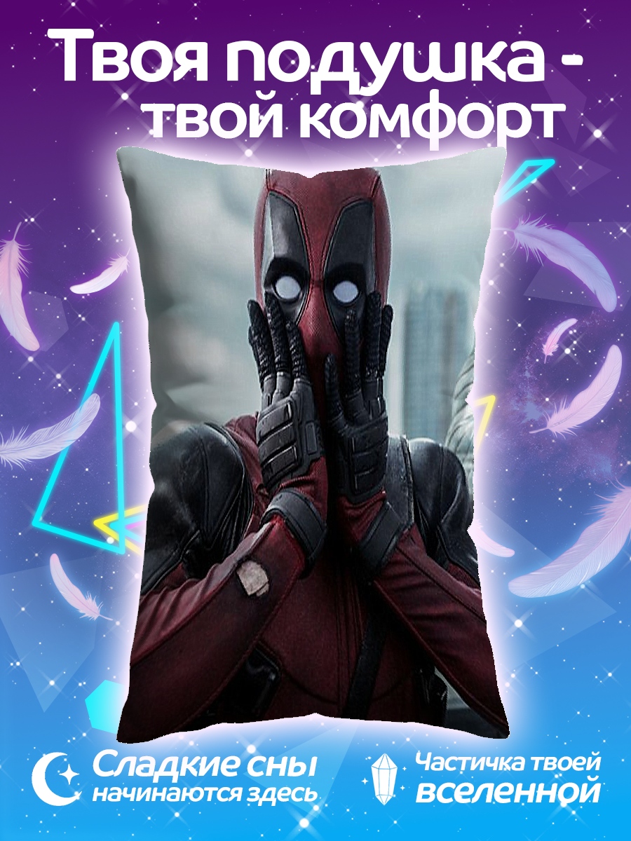 Подушка Дэдпул удивлен