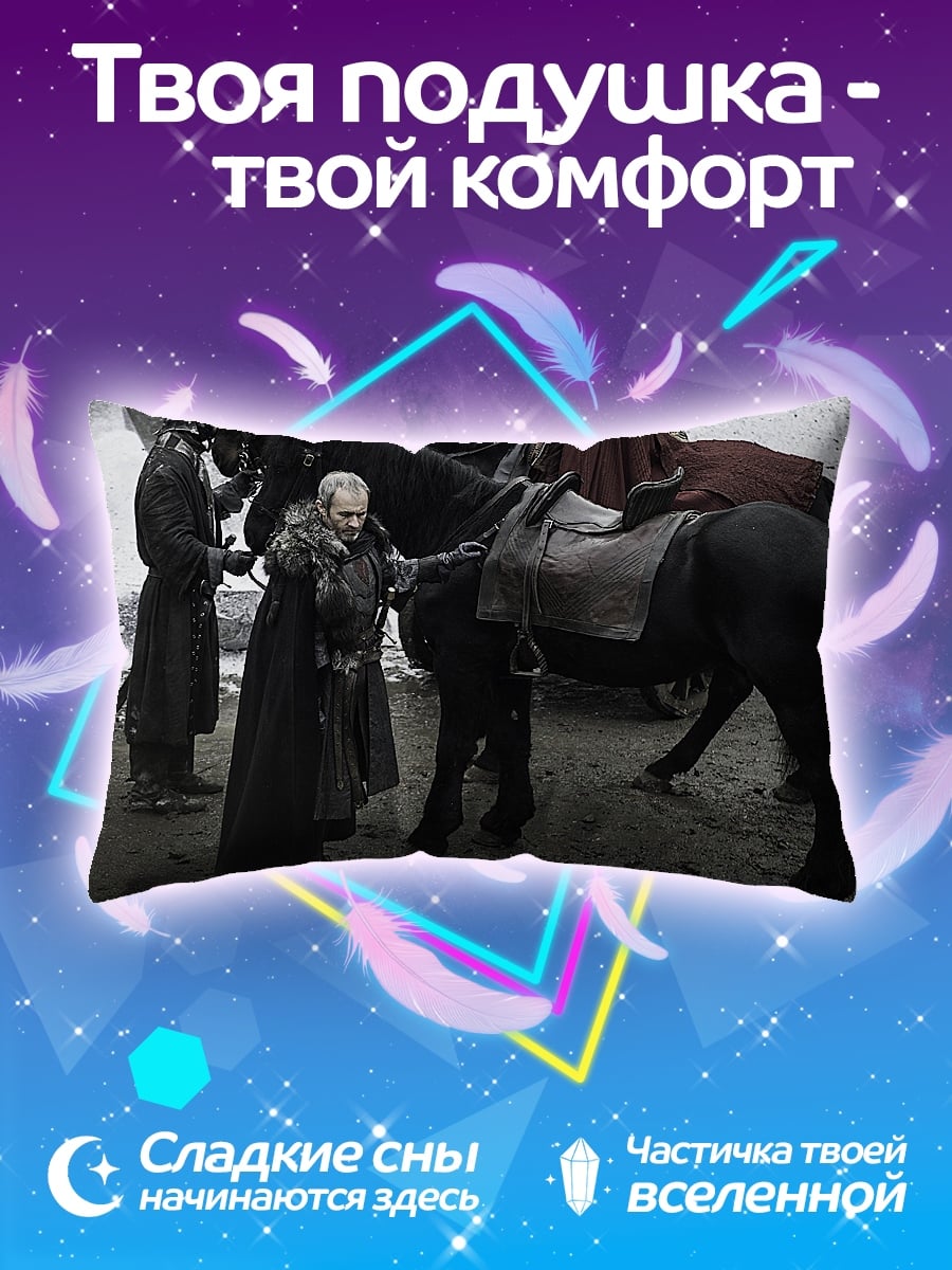 Подушка Лорд Варис