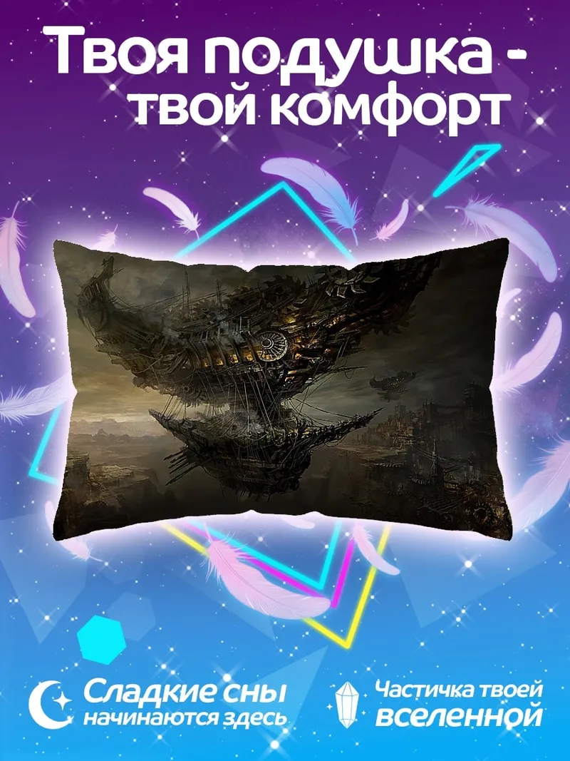Подушка механический филин