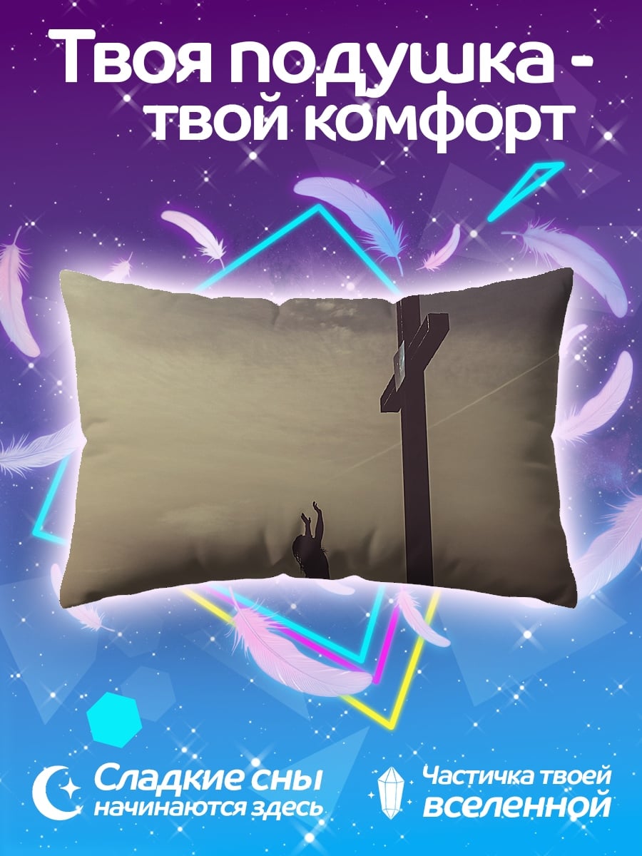 Подушка крест и рука