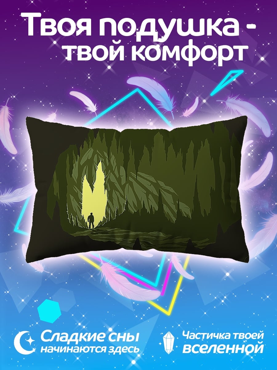 Подушка человек в пещере